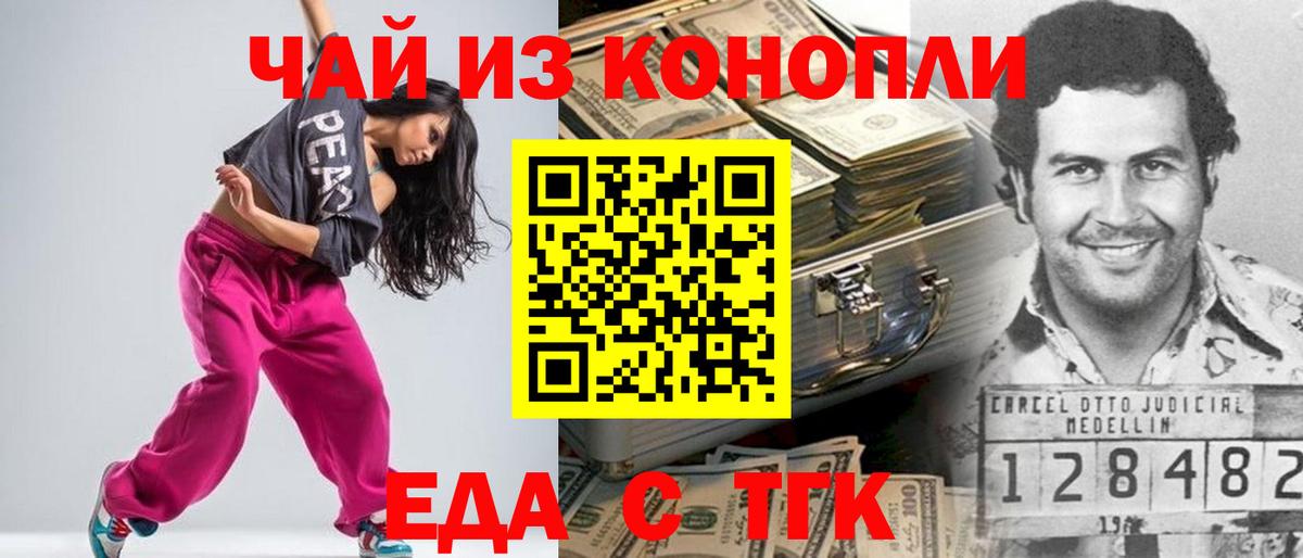Владикавказ  Cannafood марихуана  Вход с VPN 