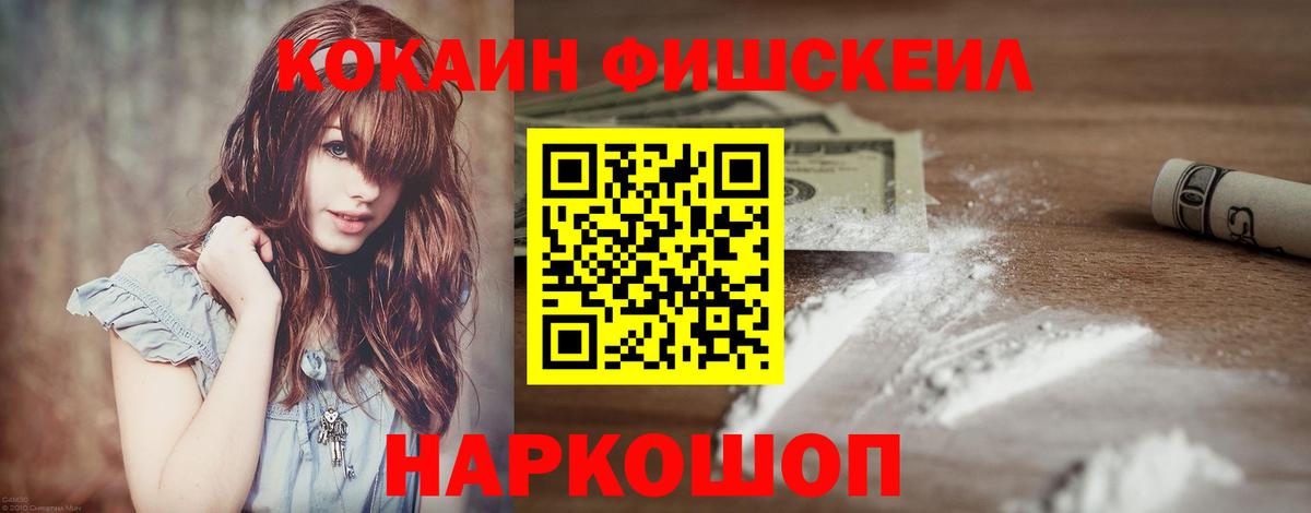 Кокаин Columbia  Вход с VPN  Владикавказ  Кокаин 99% 