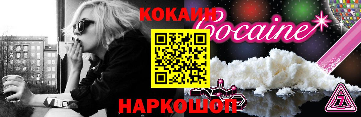 Cocaine Fish Scale Владикавказ