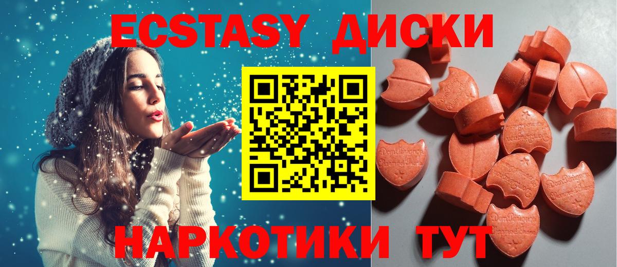 Владикавказ  Экстази  Ecstasy TESLA  Вход с VPN  ЭКСТАЗИ ешки 