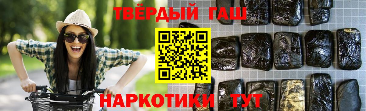 ГАШИШ гашик  Вход с VPN  Гашиш убойный  где продают наркотики  Владикавказ  Гашиш 