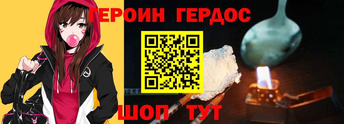 ГЕРОИН афганец Владикавказ