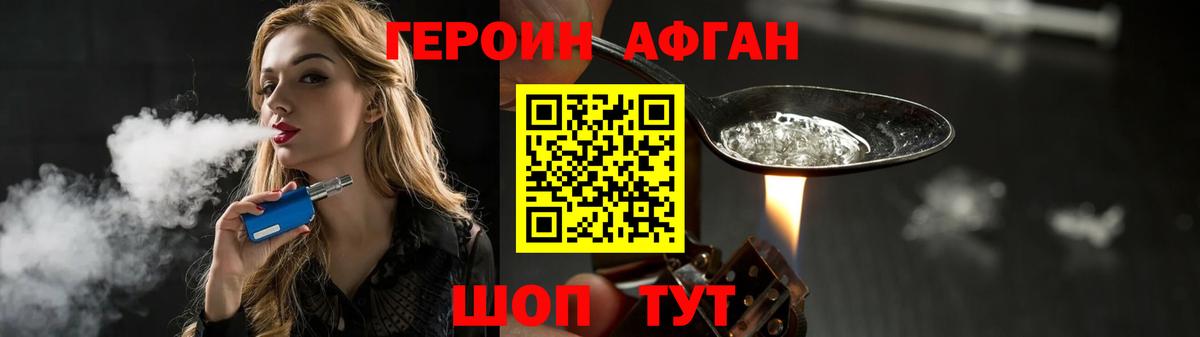 ГЕРОИН VHQ  Вход с VPN  ГЕРОИН  Владикавказ 