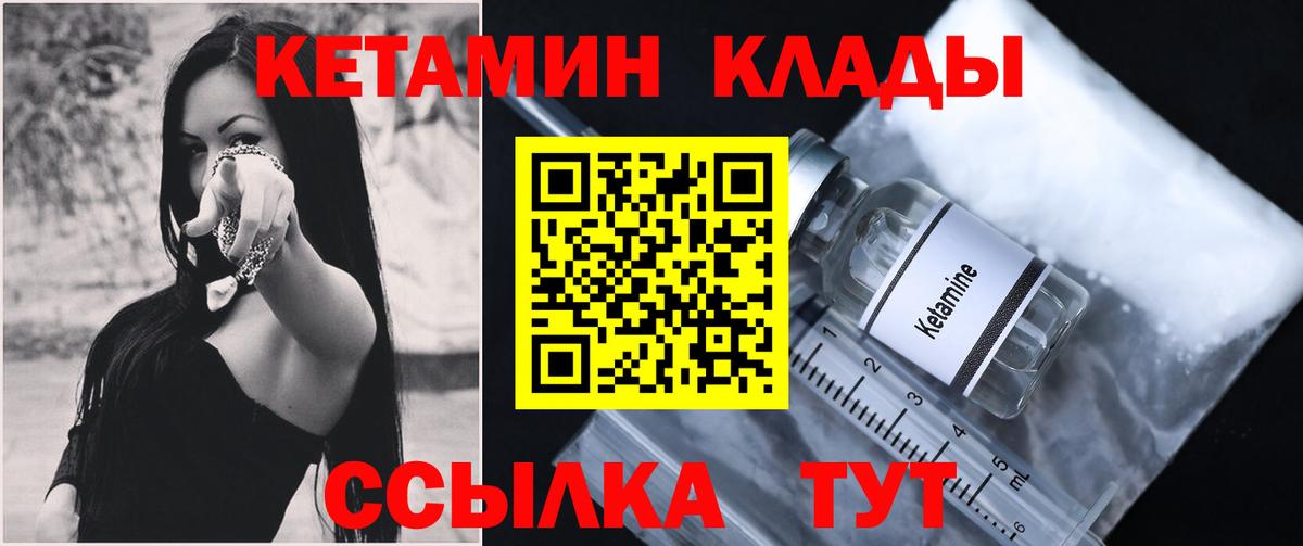 КЕТАМИН ketamine  Вход с VPN  Владикавказ  Кетамин VHQ 