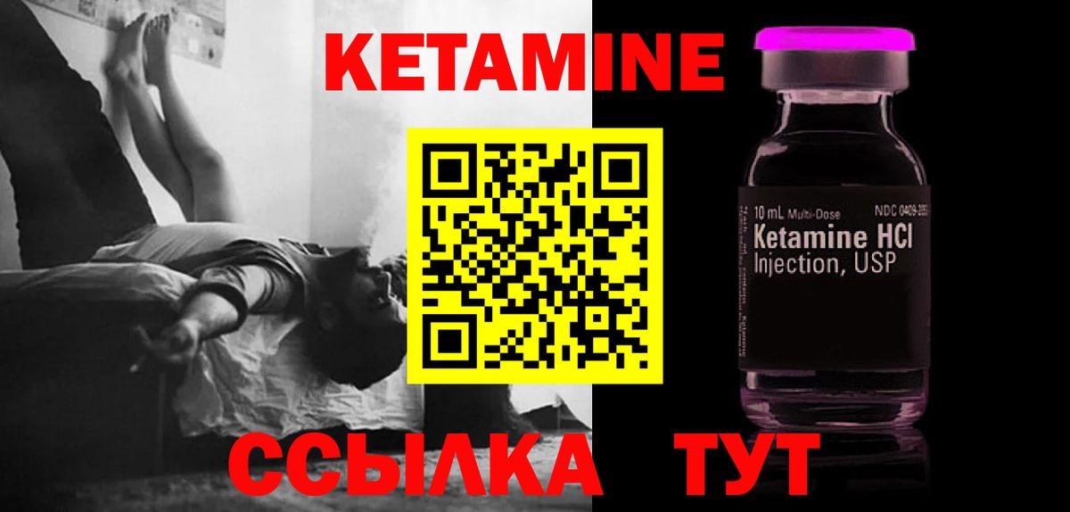 КЕТАМИН ketamine Владикавказ