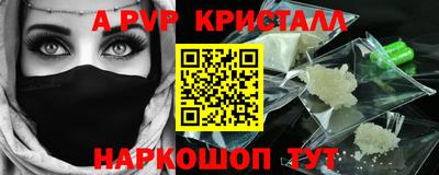 apvp Апшеронск