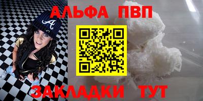 apvp Апшеронск