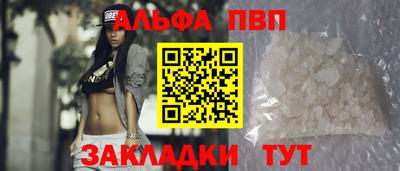 apvp Апшеронск