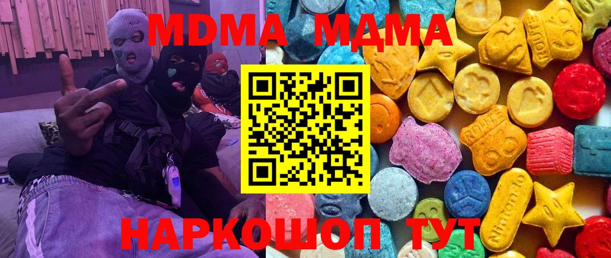 Владикавказ  MDMA  Вход с VPN  MDMA кристаллы 