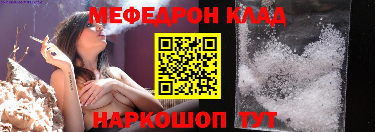 Мефедрон  Мефедрон мяу мяу  Вход с VPN  Меф mephedrone  Владикавказ 
