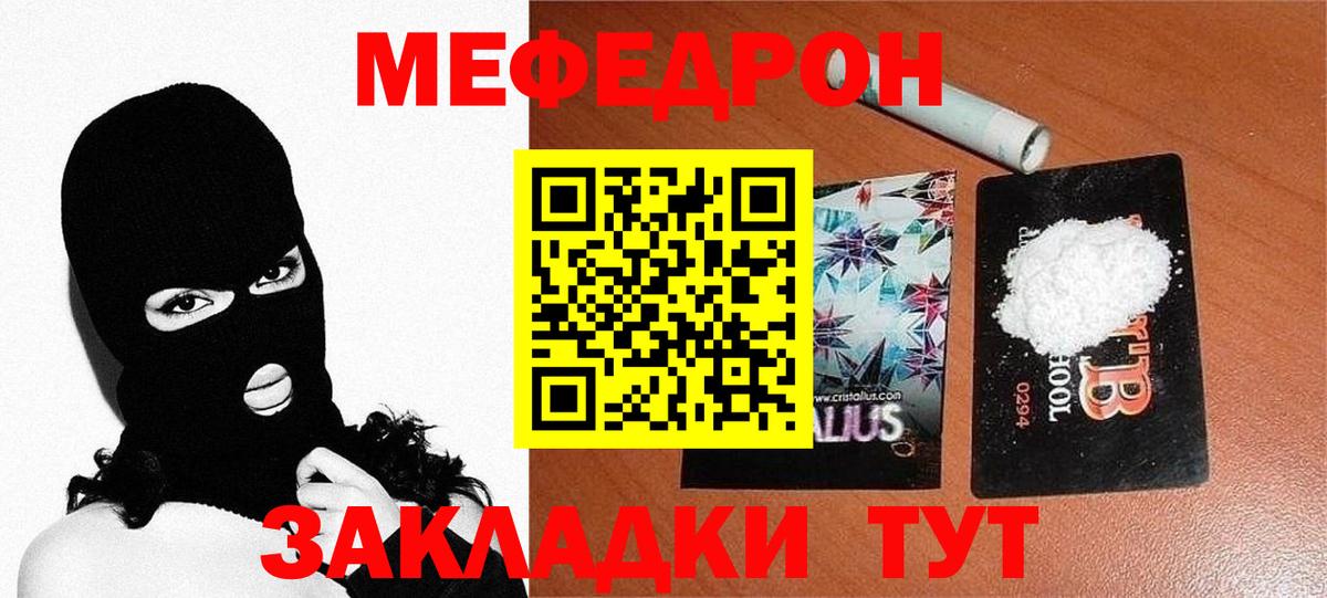 Меф кристаллы Владикавказ
