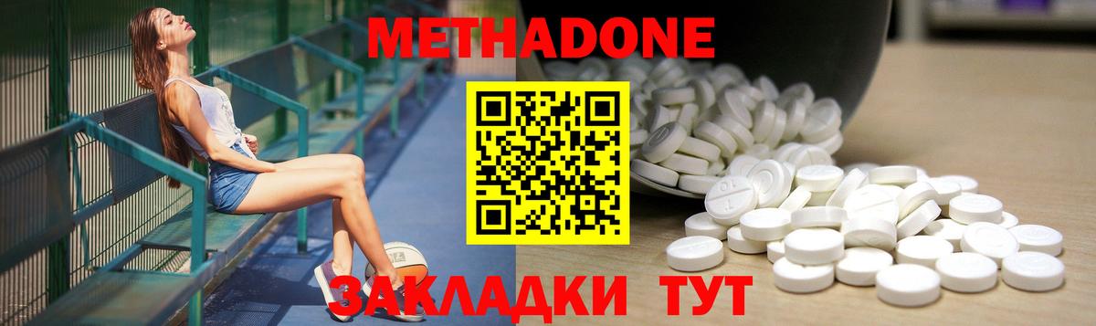 Владикавказ  блэк спрут ссылка  Вход с VPN  Метадон белоснежный 