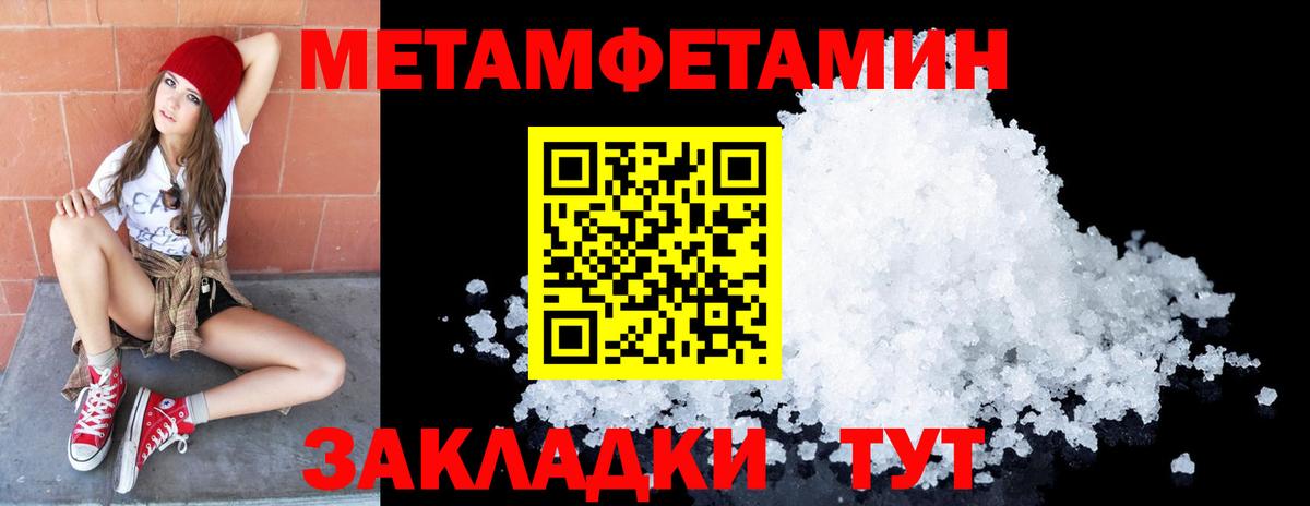 Метамфетамин  Вход с VPN  Владикавказ  МЕТАМФЕТАМИН Methamphetamine  МЕТАМФЕТАМИН Methamphetamine 