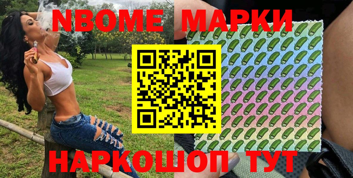 Наркотические марки 1,8мг  Наркотические марки 1,8мг  Владикавказ  Вход с VPN 